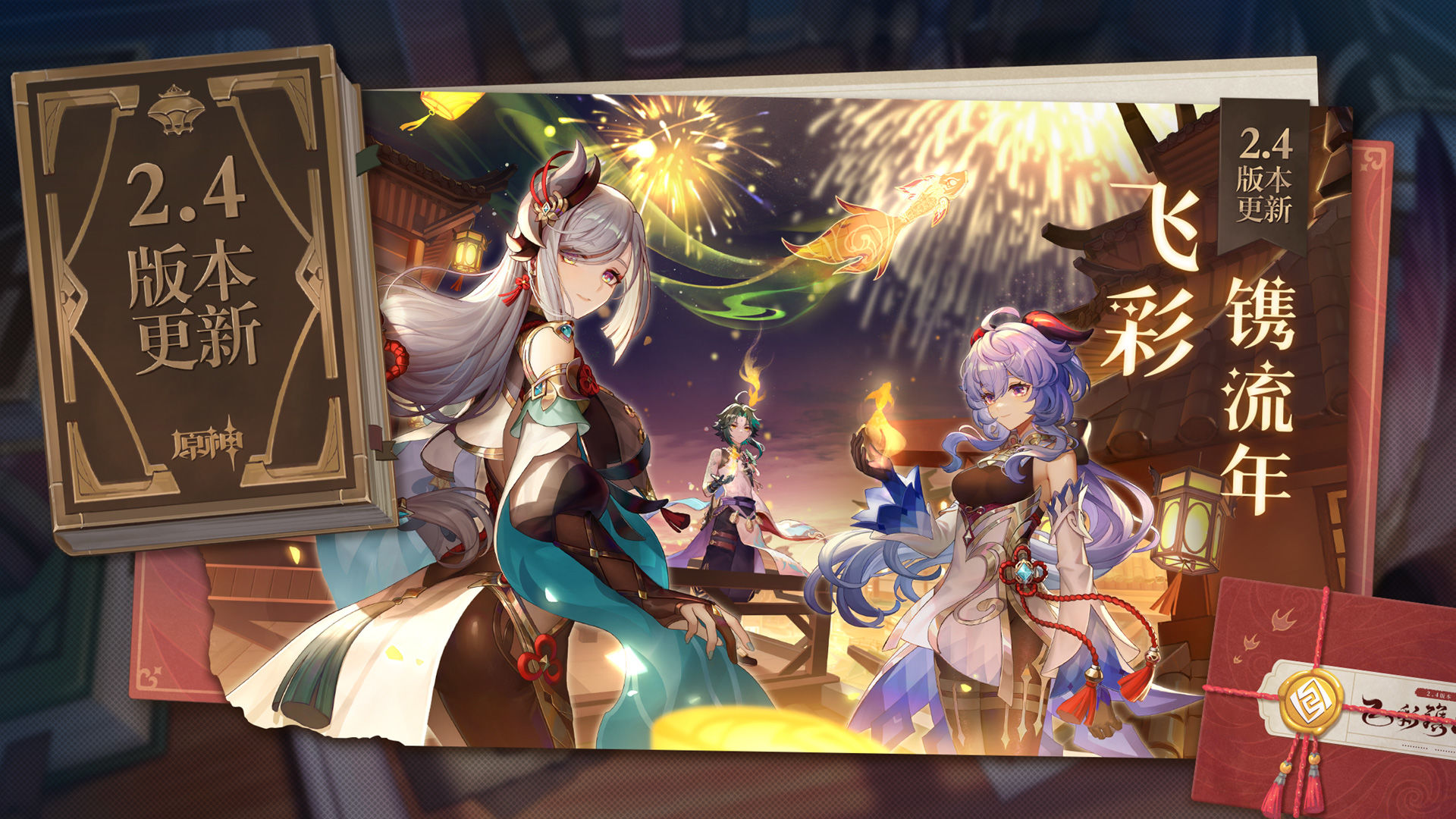 云原神