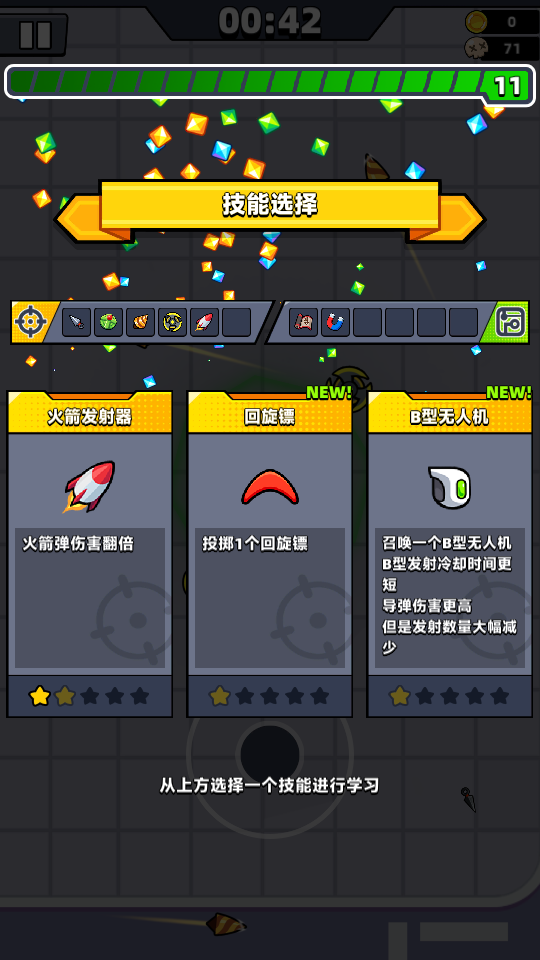 Survivor.io（弹壳特攻队无限金币无限钻石版）