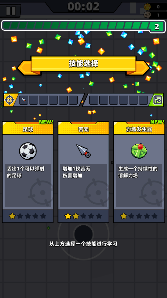 Survivor.io（弹壳特攻队无限金币无限钻石版）