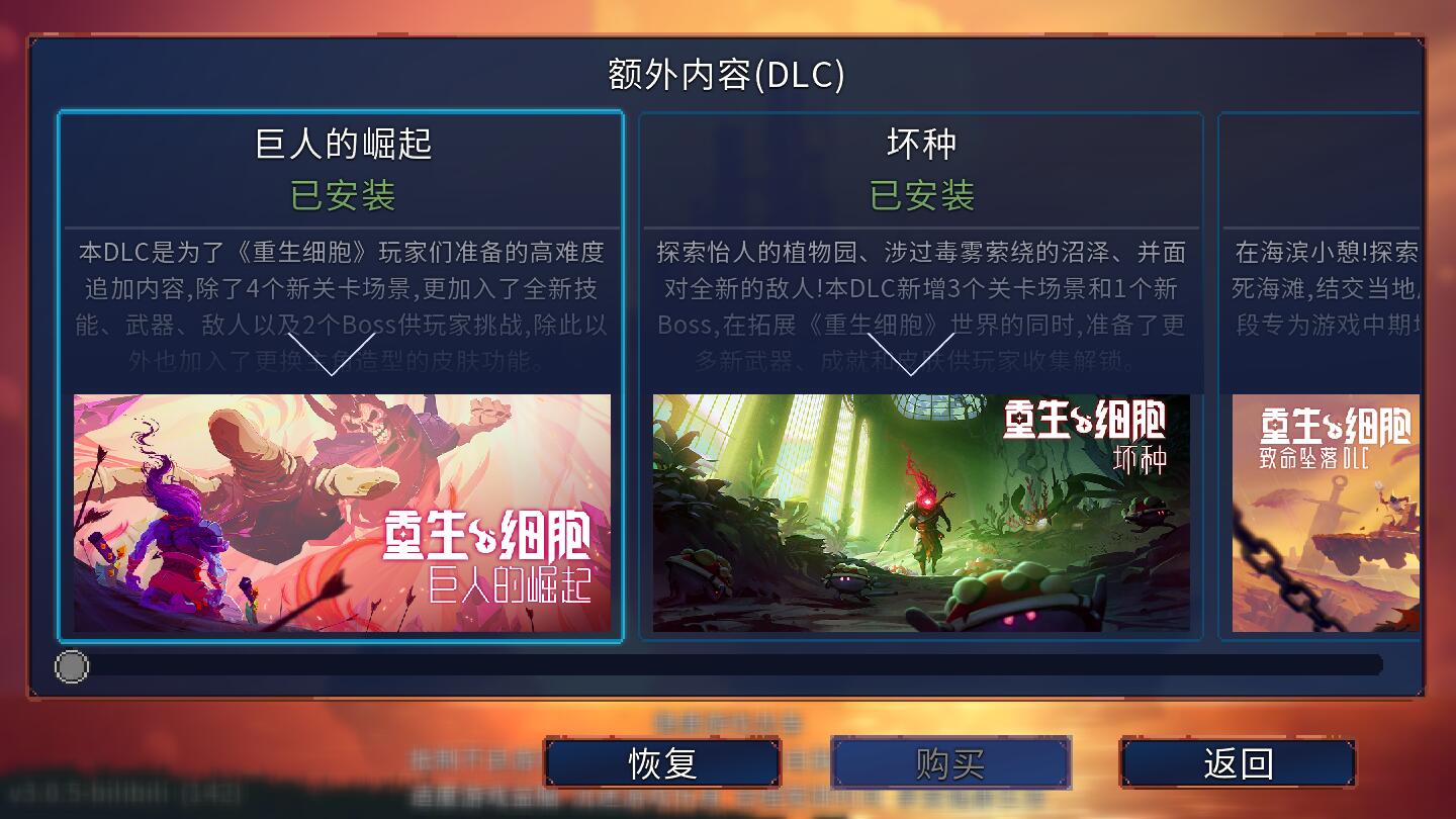 重生细胞完整版免付费2023下载-重生细胞完整版免付费无登录下载v3.2.4