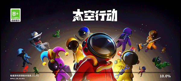 太空行动（国际服）