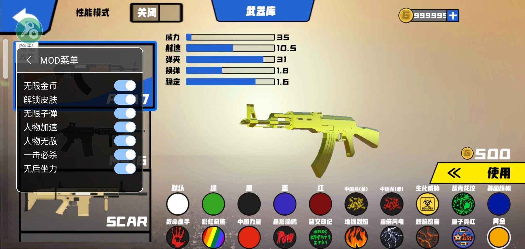 抗日战争模拟器（内置功能菜单MOD）
