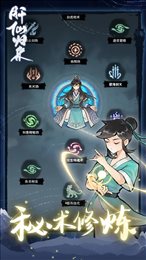 肝仙归来（折相思版）