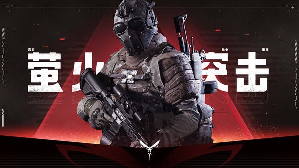 萤火突击先锋服下载-萤火突击先锋服手游最新下载v1.0