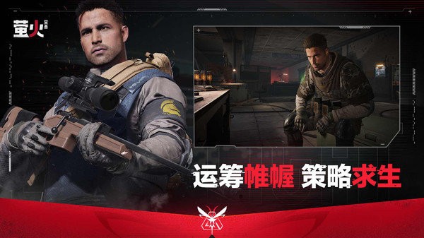 萤火突击先锋服下载-萤火突击先锋服手游最新下载v1.0
