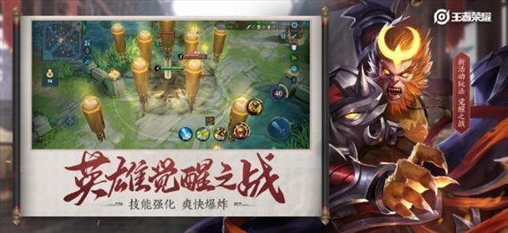 王者荣耀(单机版全皮肤)