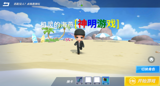逃跑吧少年神明服怀旧版免费下载-逃跑吧少年神明服怀旧版公测下载v8.9.3
