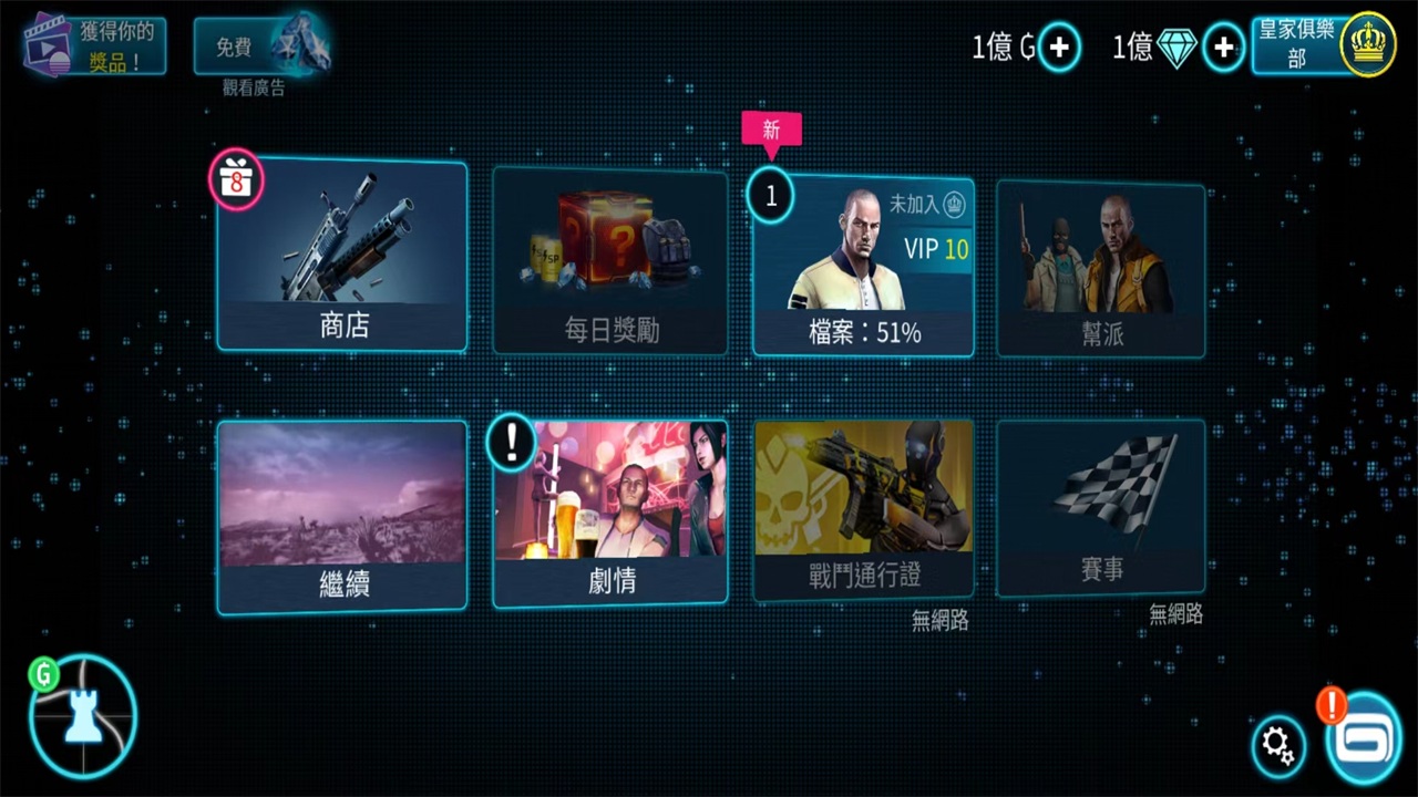 孤胆车神维加斯（无限金币钻石版）