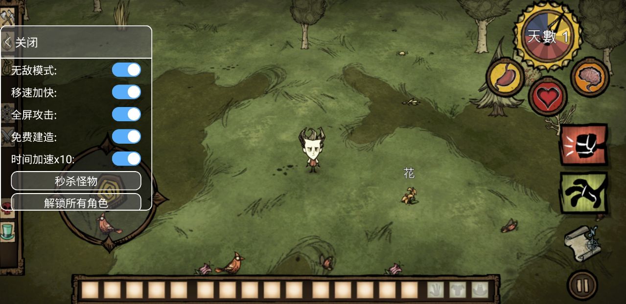 饥荒巨人国内置功能菜单（Dont Starve）
