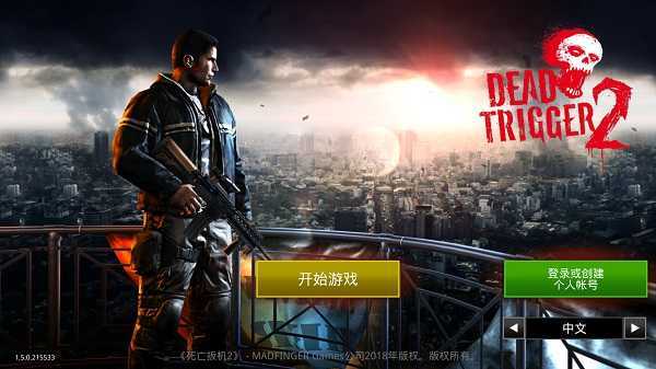 死亡扳机2（无限金币版）