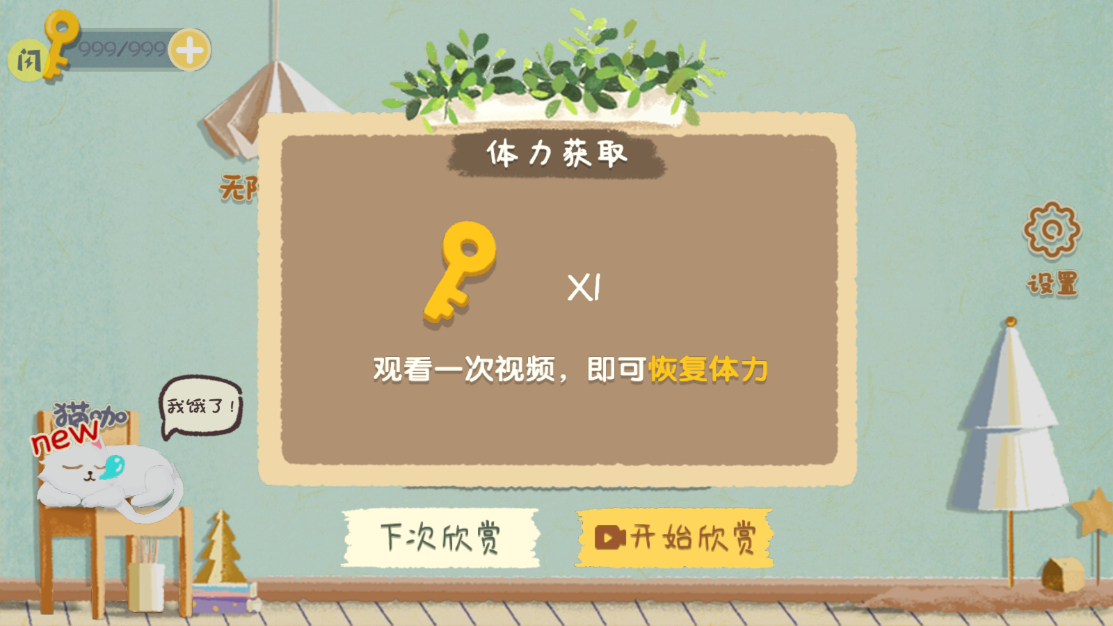 收纳物语免广告最新版下载-收纳物语免广告最新版闪玩下载v1.5.3