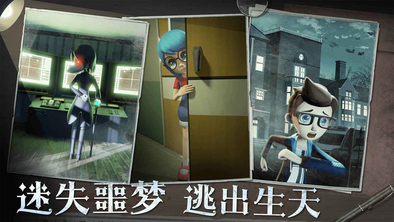 恐怖躲猫猫2官方正版下载-恐怖躲猫猫2官方正版安卓版下载v2.3.0