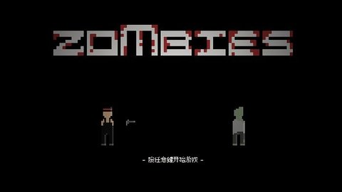 僵尸危机3无敌版手机下载-僵尸危机3无敌版手机免费下载v0.233