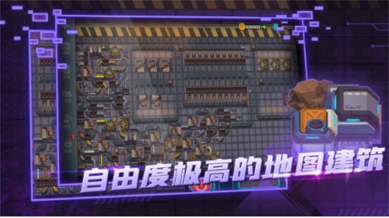 超级工厂内置功能菜单版下载-超级工厂内置功能菜单版游戏下载v1.4.4