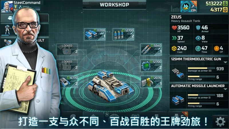 战争艺术3官网版下载-战争艺术3官网版手机版下载v3.3.21