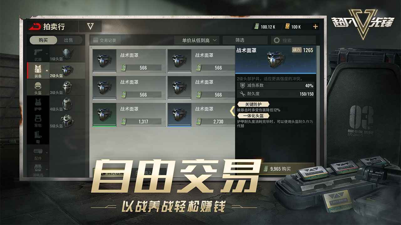 超凡先锋手游网易版下载-超凡先锋手游网易官网版下载v1.6