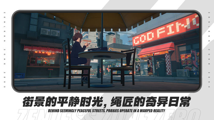 绝区零公测服下载-绝区零公测服手机版下载v1.0.16