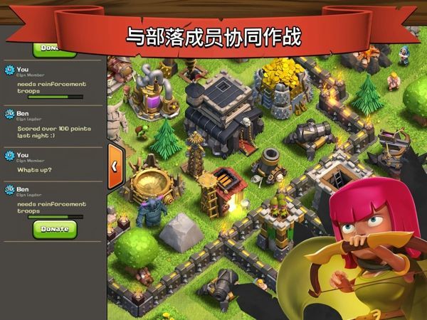 部落冲突999999钻999999金币下载-部落冲突无限金币无限宝石2023最新下载v14.405.16