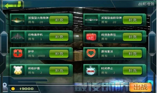 最后的防线2无敌版下载-最后的防线2无敌版无限金币中文下载v1.0.2