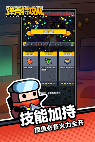 弹壳特攻队（Survivor.io内置菜单FF）