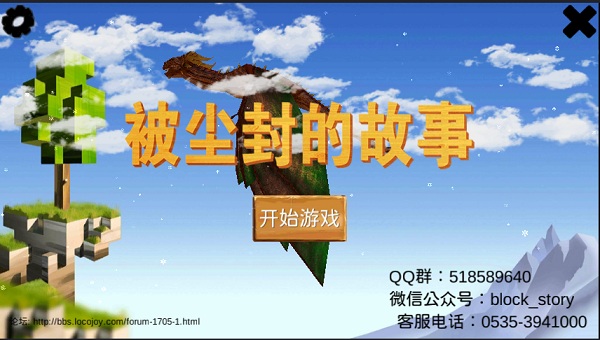 被尘封的故事国际版下载-被尘封的故事国际版最新下载v15.5.9.1