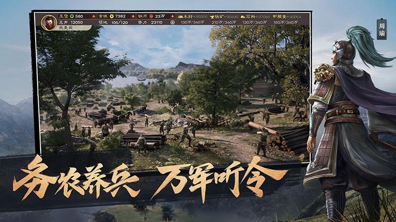 三国志·战略版