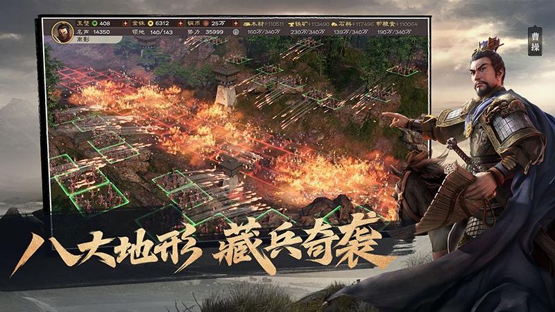 三国志·战略版
