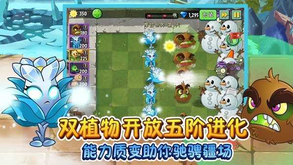 植物大战僵尸2（全解锁植物满阶）