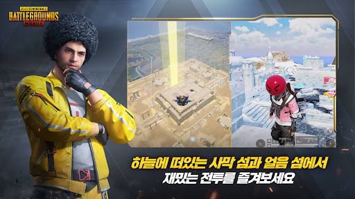 PUBG MOBILE（日韩服）