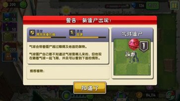 植物大战僵尸2（内置mod菜单）