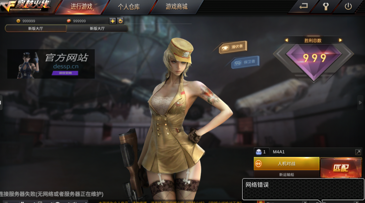 穿越火线单机版无限武器下载-穿越火线单机版无限武器手机版下载v2.56