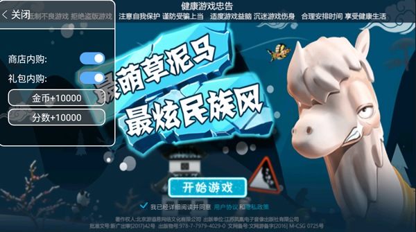 滑雪大冒险无限金币无限钻石版下载-滑雪大冒险无限金币版全地图解锁下载v2.3.8.20