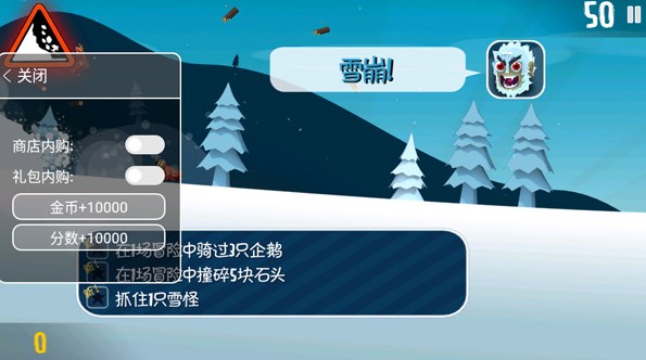 滑雪大冒险无限金币无限钻石版下载-滑雪大冒险无限金币版全地图解锁下载v2.3.8.20