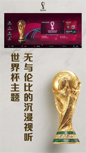 fifa足球世界国际服下载-fifa足球世界国际服安卓2023下载v18.0.04