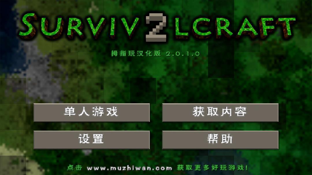 生存战争2野人岛正版下载-生存战争2野人岛正版中文下载v6.6.6