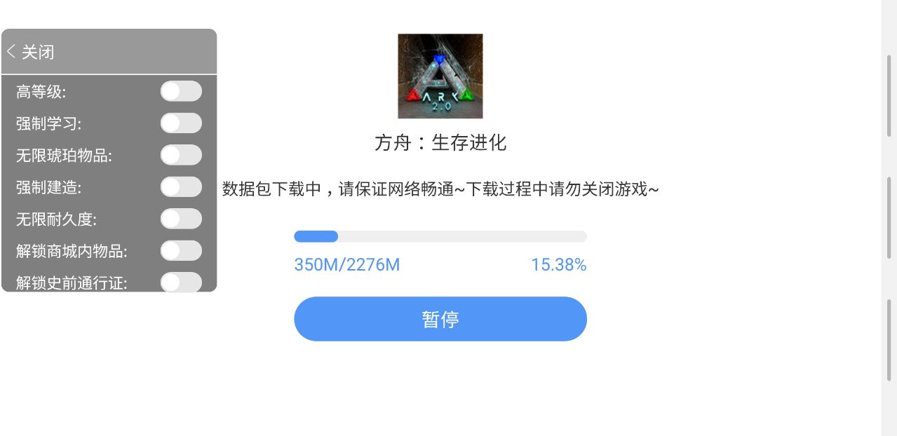 方舟生存进化上帝模式下载-方舟生存进化上帝模式(作弊菜单)下载v2.0.25