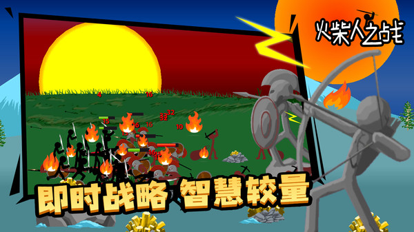 火柴人之战无限钻石版本