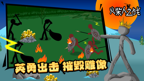 火柴人之战无限钻石版本