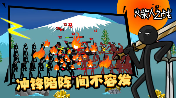 火柴人之战无限钻石版本