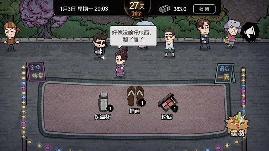 打工生活模拟器内置作弊菜单2023下载-打工生活模拟器内置作弊菜单无广告下载v1.3.3