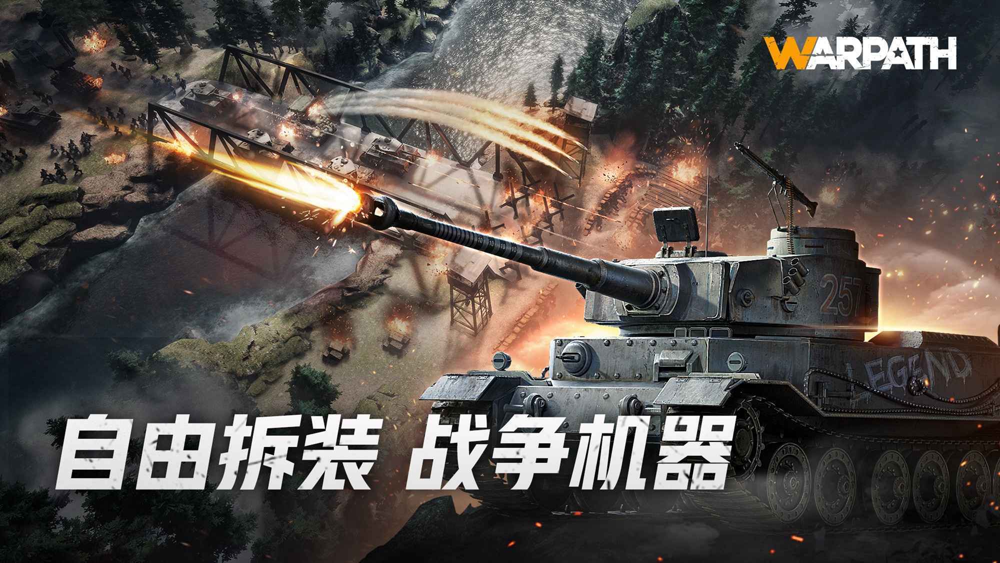 战火勋章中文官网版下载-战火勋章中文官网版手游下载v7.11.04