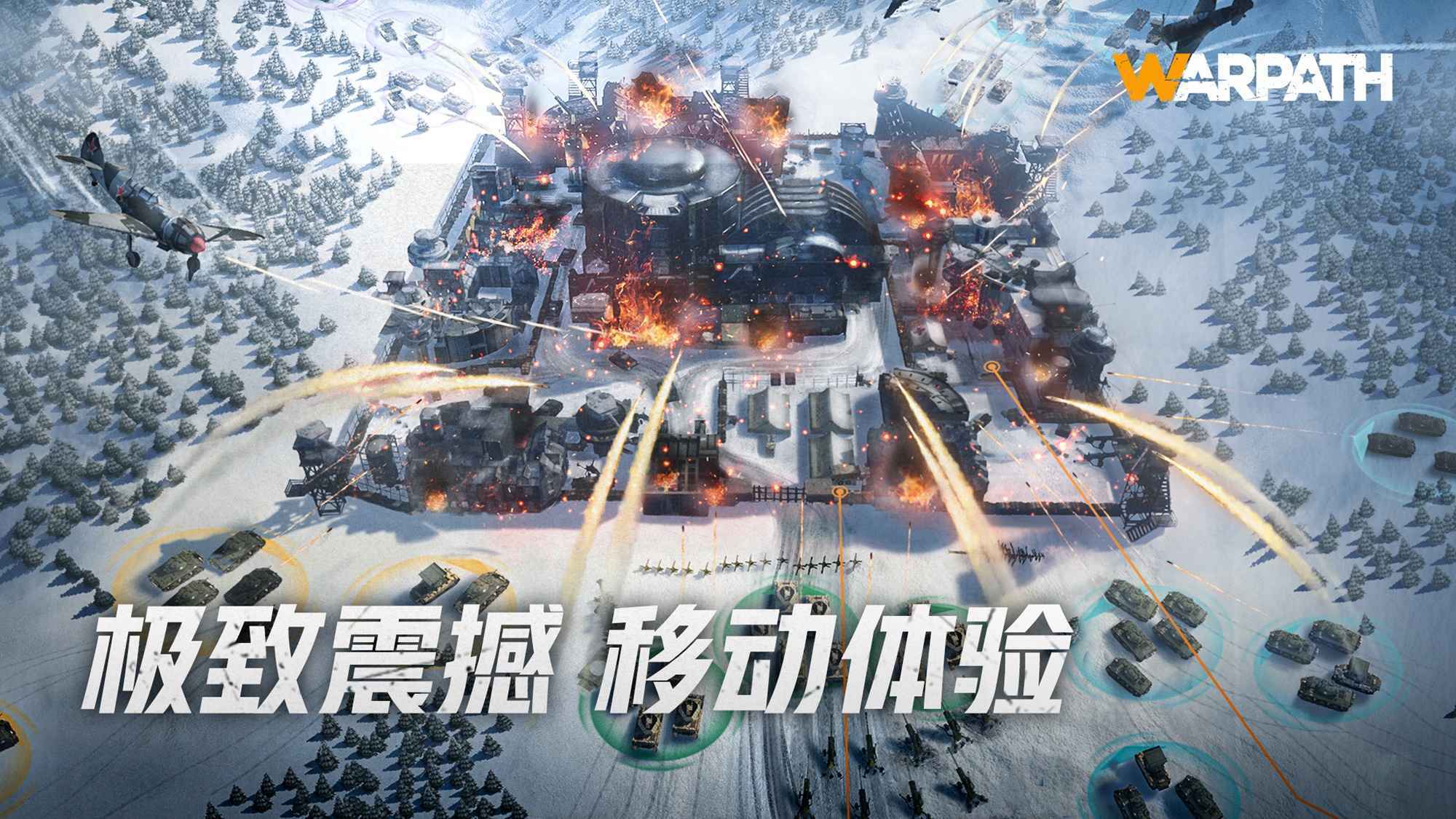 战火勋章中文官网版下载-战火勋章中文官网版手游下载v7.11.04