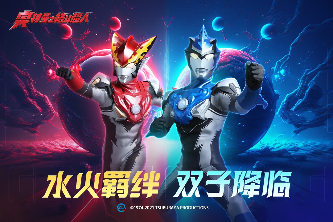 奥特曼之格斗超人破解版游戏(Ultraman：Fighting Heroes)