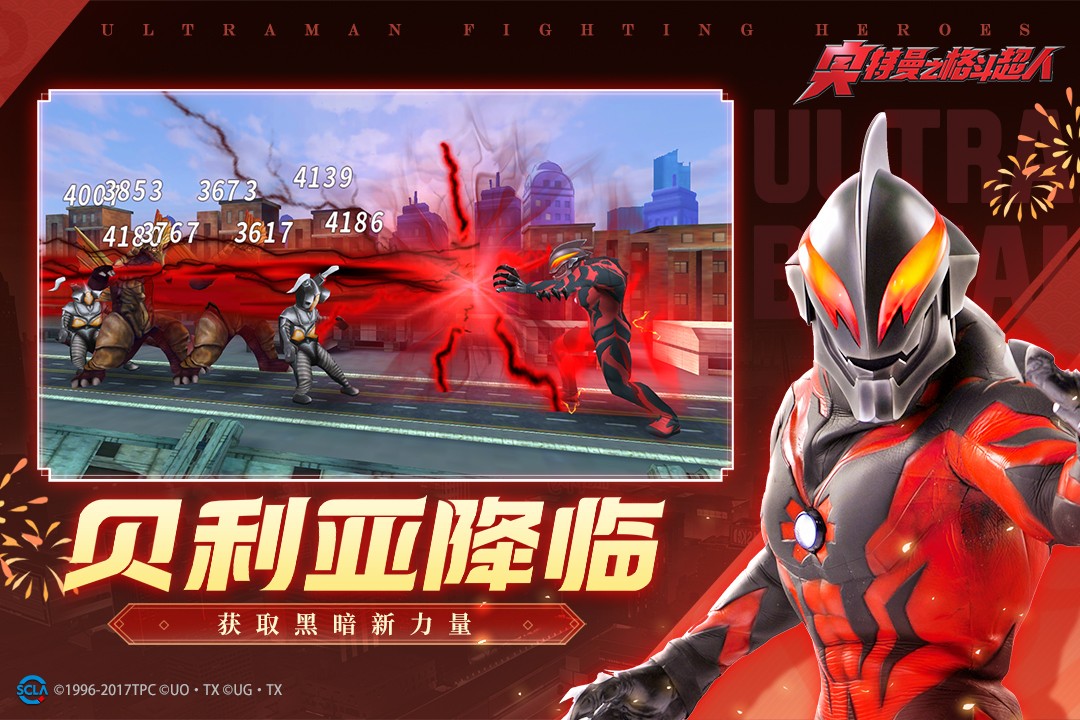 奥特曼之格斗超人破解版游戏(Ultraman：Fighting Heroes)