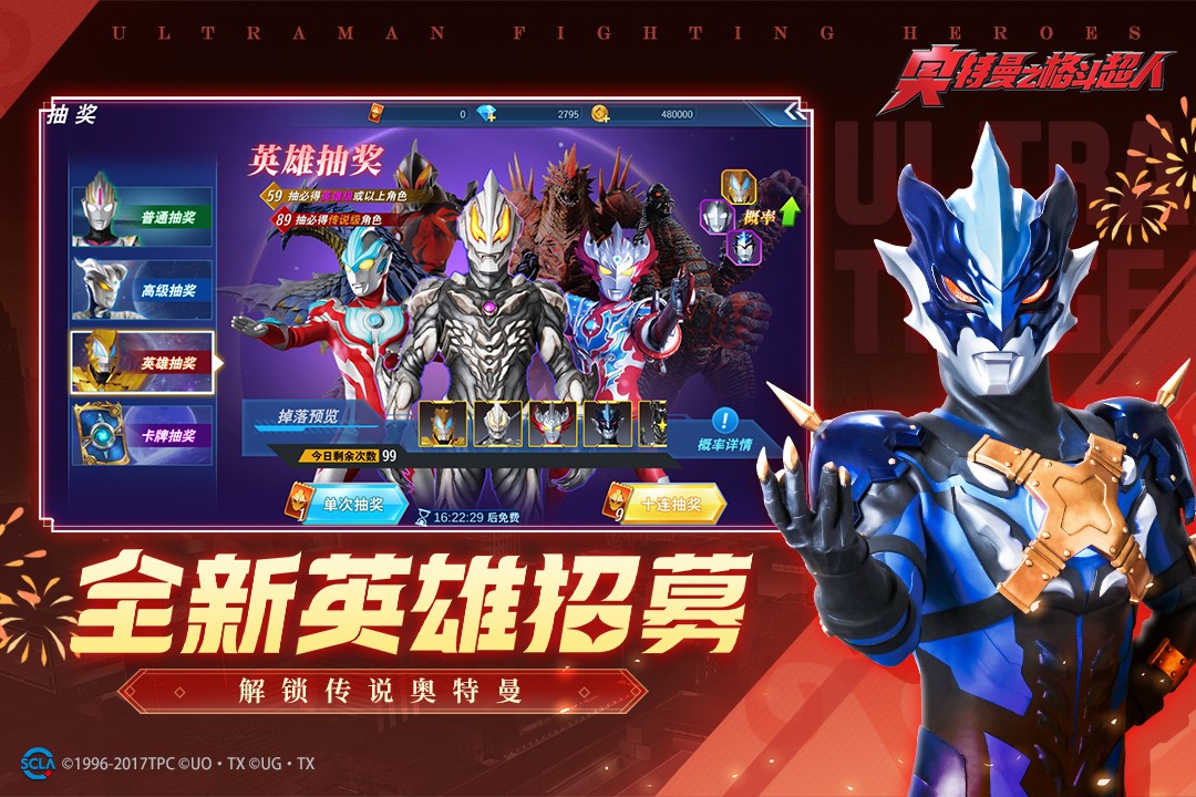 奥特曼之格斗超人破解版游戏(Ultraman：Fighting Heroes)