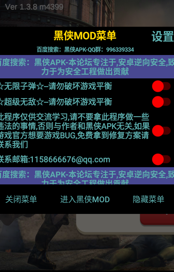 僵尸前线3D（内置黑侠模式）