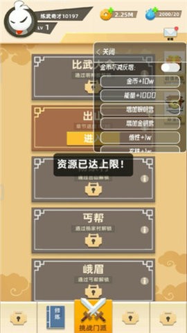 我功夫特牛内置菜单版免实名下载-我功夫特牛内置菜单版不用登录下载v0.17.4