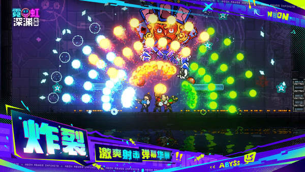 霓虹深渊无限内置修改器(免登录)