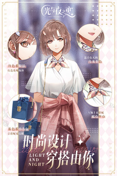 光与夜之恋官网版