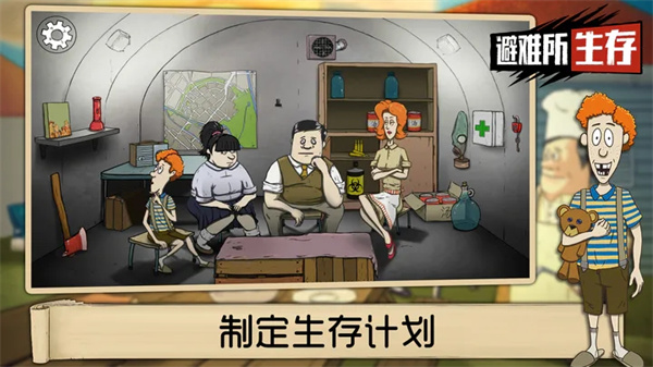60秒避难所无限资源无限物品下载-60秒避难所无限资源不减反增中文版下载v1.3.107